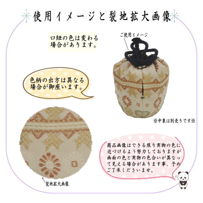 〇【Tea utensils/tea ceremony utensils, dress (cover)】 Medium-sized tea ceremony dress, Kinparu brocade or chrysanthemum and strawberry crest, choose from three types