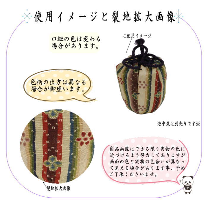 〇【Tea utensils/tea ceremony utensils, dress (dress)】 Medium-sized tea ceremony dress, Shishigarimonnnishiki or Loirekazarihananishiki or Hanamonhayuinishiki made from Tatsumura Art Textiles, choose from 3 types