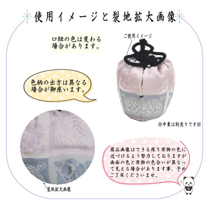 〇【Tea utensils/tea ceremony utensils, dress (dress)】 Medium-sized tea ceremony dress, choose from 4 types: Shibayama-re, Mikumoya donsu, or Enshu donsu