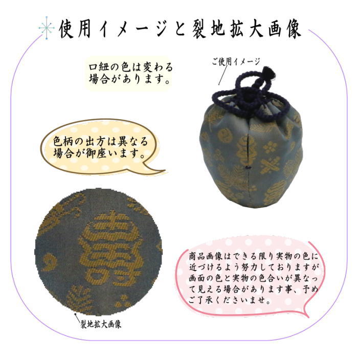 〇【Tea utensils/tea ceremony utensils, dress (dress)】 Medium-sized tea ceremony dress, with a border of Chinese flowers or a Shuba pattern, Matsuju to hoju, and a favorite of Miyoshi Sai, or Matsuju to hoju, and a favorite of Miyoshi Sai