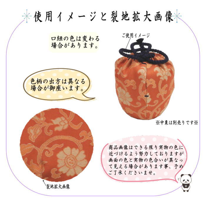 〇【Tea utensils/tea ceremony utensils, dress (dress)】 Medium-sized tea ceremony dress, Tozan-re