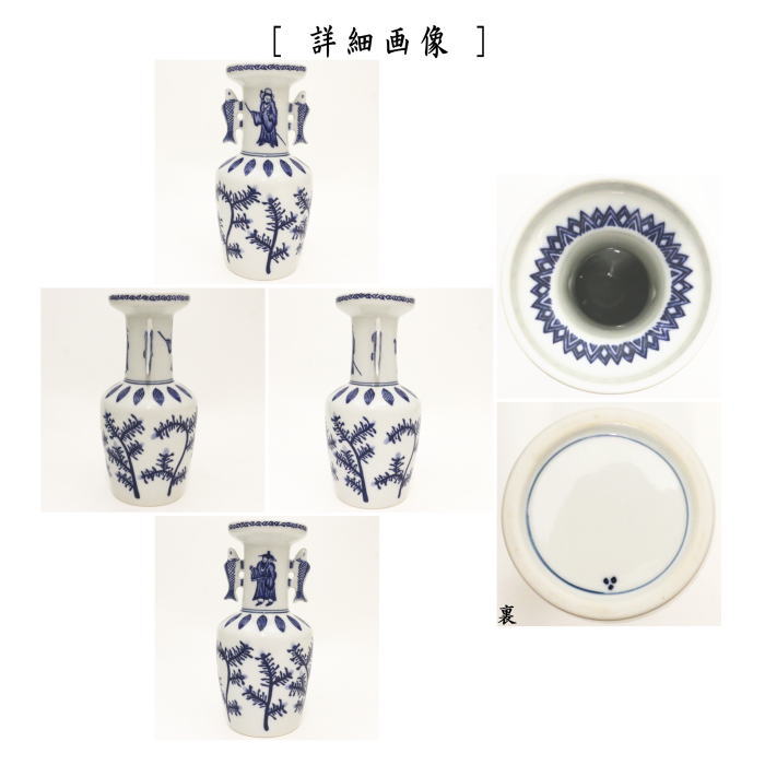 〇【茶器/茶道具 花入れ 置用】 染付 高砂 西尾瑞豊作