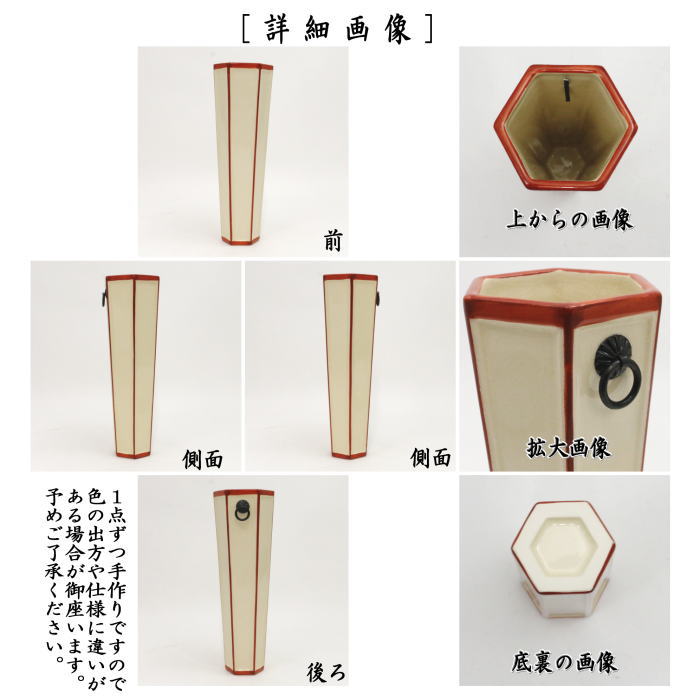 〇【茶器/茶道具 花入れ 掛用】 雪洞(ぼんぼり) 六角 西尾香舟窯