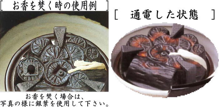 【茶器/茶道具 電熱器/電気炭】 ヤマキ電器 箱風炉 中国仕様 220V