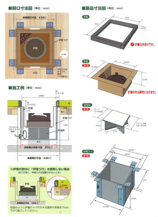 【茶器/茶道具 炉壇】 ヤマキ電器 3点セット 電器炭 炉壇 炉色仕上げ YU-604&炉壇受け 内側コンセント付 YU-614&受金具 ボード付 YU-615 (電器炭を取り外して炭用としても使えます)