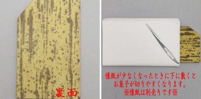 【茶器/茶道具 菓子楊枝(菓子楊子・菓子ようじ)】 菓子皿さや付 鱗透かし ステンレス製 大 男女兼用
