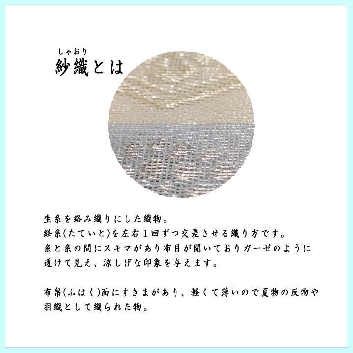 【茶器/茶道具 菓子楊枝(菓子楊子・菓子ようじ)】 夏用 鶴型 ステンレス製 紗織さや付 男女兼用