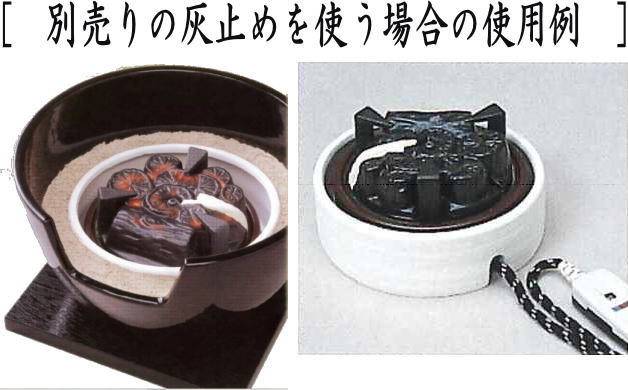 【茶器/茶道具 電熱器/電気炭 風炉用】 ヤマキ電器 電気炭 風炉用 五徳なし 500W 強弱切替スイッチ付 表千家用又は裏千家用 定番