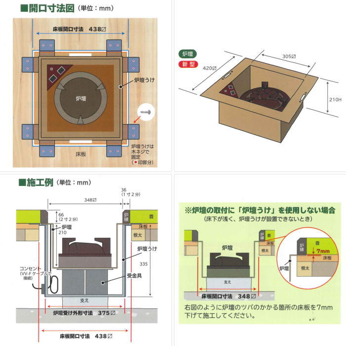 【茶器/茶道具 炉壇(YU-604)】 ヤマキ電器 電器炭 炉壇 炉色仕上 安全ツイッチ付き (電器炭を取り外して炭用としても使えます)