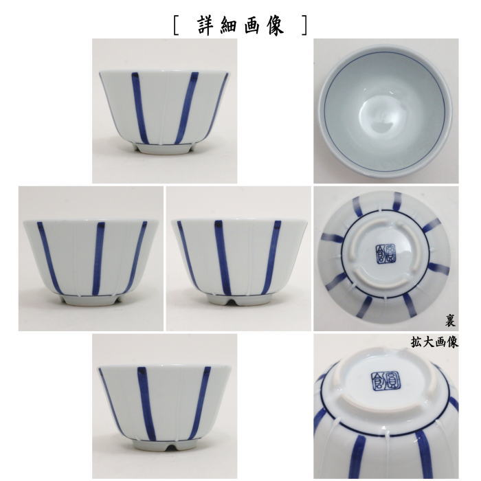 【湯のみ/汲出し】 一珍十草水切浜 5客セット 強化陶器 約200cc (湯呑み・湯飲み・汲み出し・汲み出) (五客セット・5客組・五客組)