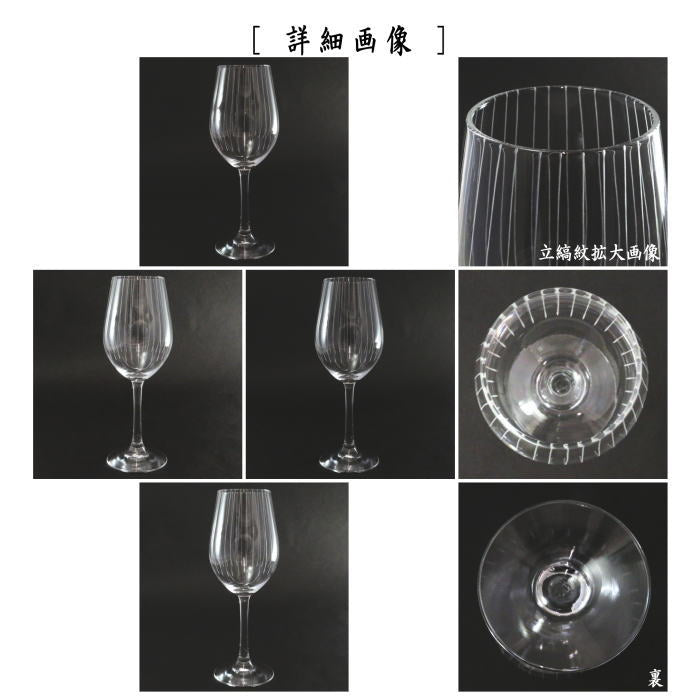 【ワイングラス/ソーダガラス】 江戸切子 立縞紋 ワイングラス 透き(ペア) 東太武朗工房