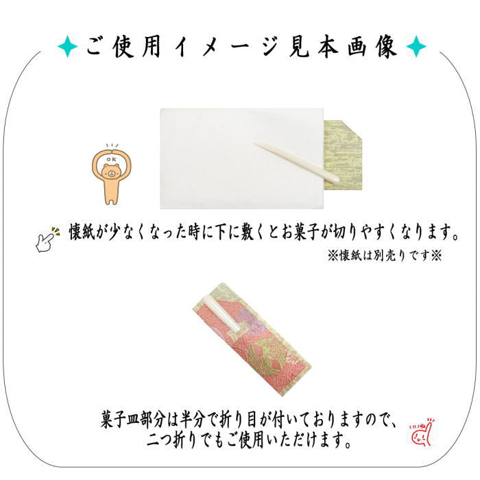 【茶器/茶道具 菓子楊枝(菓子楊子・菓子ようじ)】 小 菓子皿さや付 プラスチック製
