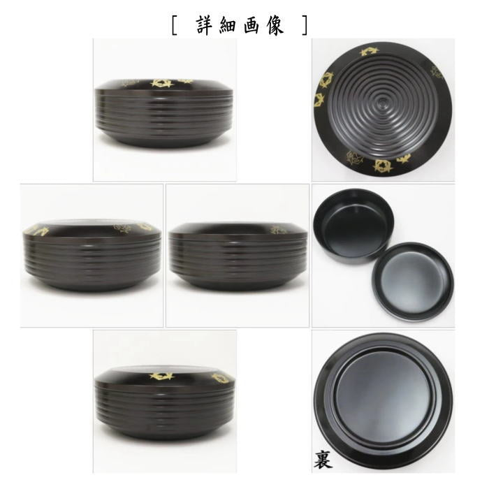 【茶器/茶道具 菓子器】 喰籠 溜塗り 面取轆轤目 鱗鶴蒔絵 内黒塗り 6寸 木乾製 (喰篭・喰ろう・じきろう)