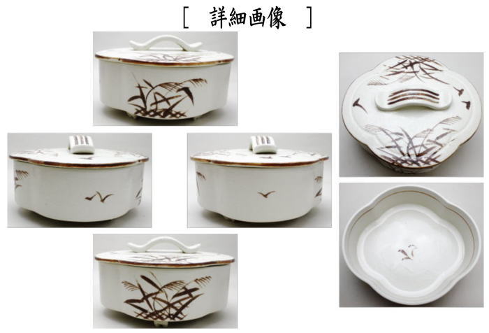 【茶器/茶道具 菓子器】 喰籠 志野焼き 木瓜型 大 加藤五陶作 (喰篭・喰ろう・じきろう)