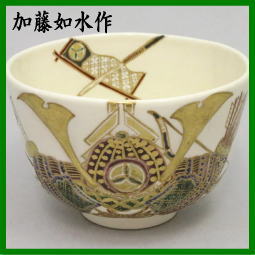 茶器　茶道具　抹茶茶碗　兜に菖蒲　加藤如水作　 送料無料　端午の節句　色絵茶碗