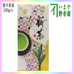 日本茶　緑茶　煎茶　香川県産　新茶　紫　100g入　全国一律送料無料　香川茶