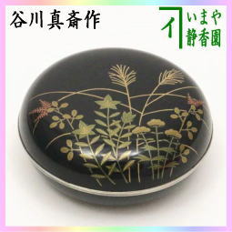 茶器　茶道具　香合　丸香合　秋草蒔絵　錫縁　谷川真斎作