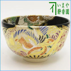 茶器　茶道具　抹茶茶碗　色絵茶碗　黒仁清　扇面流　鳳凰　宮川香雲作　竜谷窯