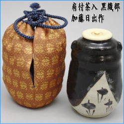 茶器　茶道具　茶入　お濃茶器　肩衝茶入　肩付茶入　黒織部　加藤日出作　山十窯　仕服　野田金襴　katatuki