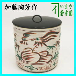 茶器　茶道具　水指　水差し　一重口　赤絵　加藤陶芳作