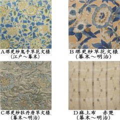 古布の歴史感じる古帛紗入荷いたしました
