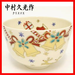 茶器　茶道具　抹茶茶碗　クリスマス　中村久光作　京焼き　ベル　贈り物　トナカイ