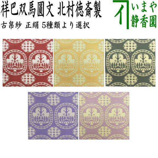 季節の商品ご紹介　