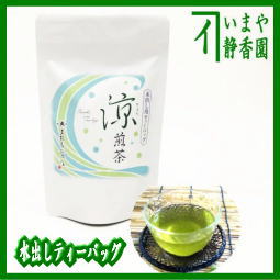 【日本茶/緑茶】　水出しティーバッグ　涼煎茶　京都宇治上林春松本店製