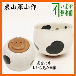 茶器　茶道具　抹茶茶碗　干支　丑　干支茶碗　色絵茶碗　牛模様　高台に牛　東山深山作