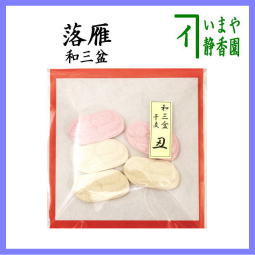 お菓子　和菓子　干菓子　落雁　らくがん　和三盆糖　干支　俵牛　紅白　5個入り