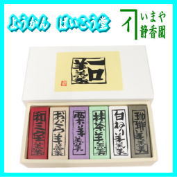 羊羹　1口羊羹　和三盆糖入り　和三宝　小倉　栗　抹茶　白ねり　珈琲　6個入り　ばいこう堂