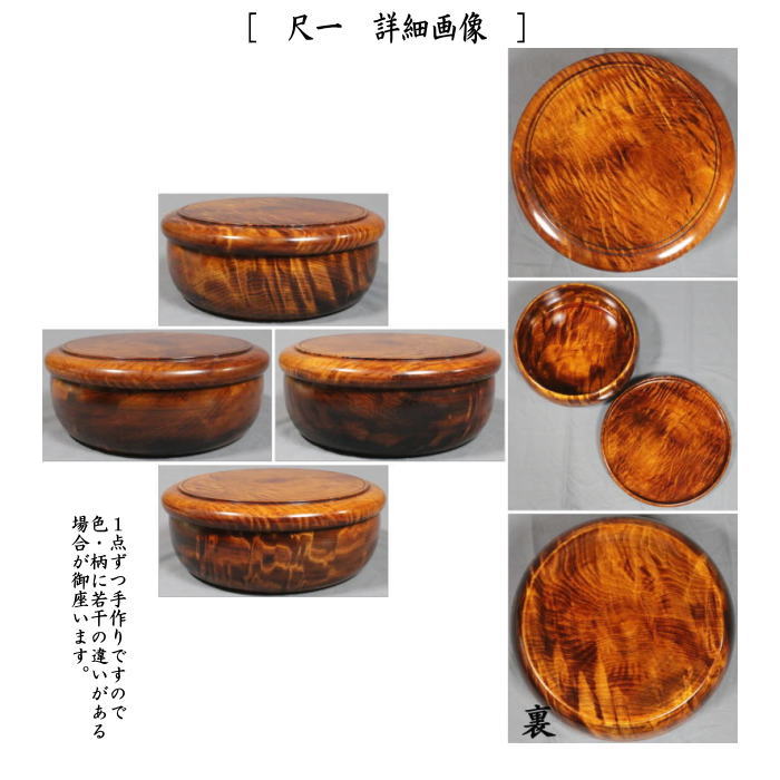 【煎茶道具】　茶櫃（茶びつ/茶ひつ）　栃材　尺一又は尺0.5　（小物入れとしてもおすすめ）