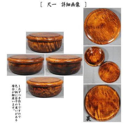 【煎茶道具】　茶櫃（茶びつ/茶ひつ）　栃材　尺一又は尺0.5　（小物入れとしてもおすすめ）