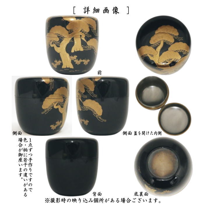 [Tea utensils/tea ceremony tools Natsume (thin tea utensils)] Medium-sized tea utensil with old pine lacquer and silver ground, made by Kyozo Nakamura