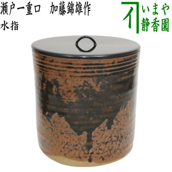 [Tea utensils/tea ceremony tools water pitcher] Seto single-layered mouth, made by Kato Kinyu (Hase kiln), in wooden box