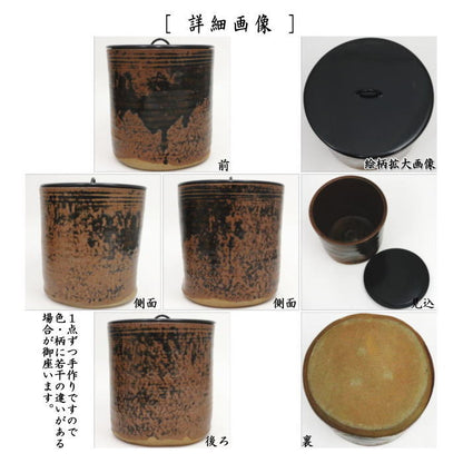 [Tea utensils/tea ceremony tools water pitcher] Seto single-layered mouth, made by Kato Kinyu (Hase kiln), in wooden box