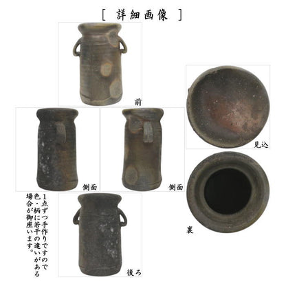 [Tea utensils/Tea ceremony tools Flower vase for display] Bizen ware by Taku Isezaki (flower vase for display, flower vase for display, for display)