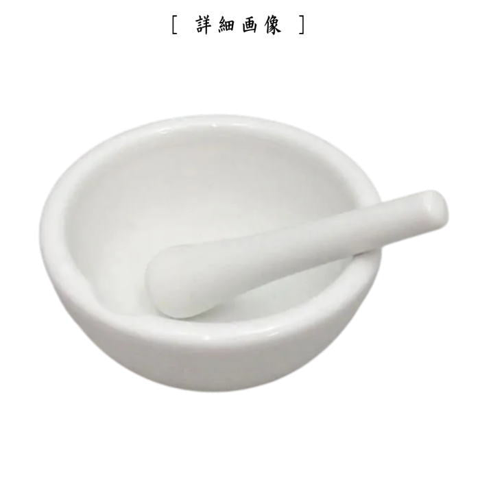 【日用品/雑貨　乳鉢（すり鉢）】　大　お茶挽き鉢　セラミック製　５号