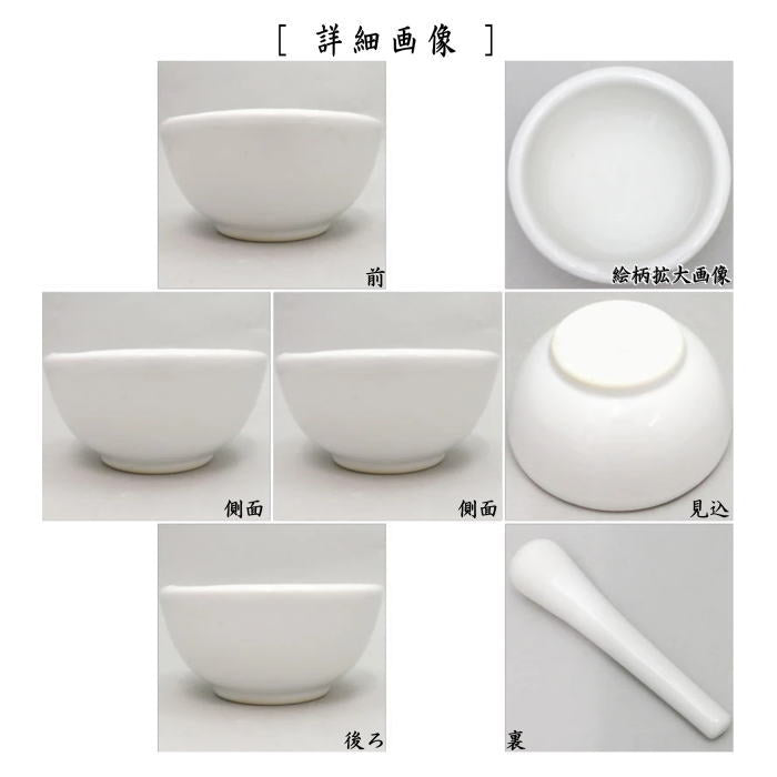 【日用品/雑貨　乳鉢（すり鉢）】　大　お茶挽き鉢　セラミック製　５号