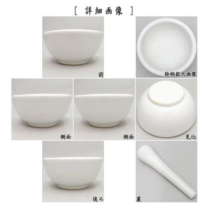 【日用品/雑貨　乳鉢（すり鉢）】　大　お茶挽き鉢　セラミック製　５号