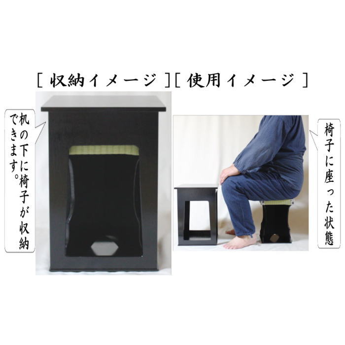 茶器/茶道具 座椅子】 茶事座椅子 黒掻合塗り （近藤さんのちょっと
