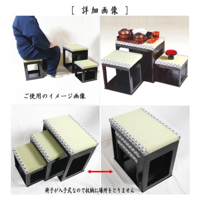 [Tea utensils/Tea ceremony utensils, floor chair] Large tea ceremony floor chair set, black kakiawase lacquer (Kakiawase, Kakiawase, Kakiawase, Kakiawase, Kakiawase, Kakiawase, Kakiawase)