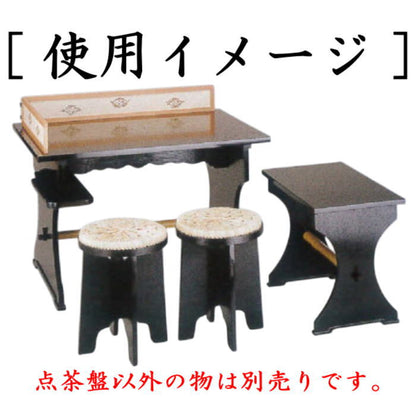 【茶器/茶道具　点茶盤】　点茶盤　掻合塗り　中村宗悦作　組立式　表千家用A　（柿合わせ・柿合せ・柿合・掻き合せ・掻き合わせ・掻合わせ・掻合せ）