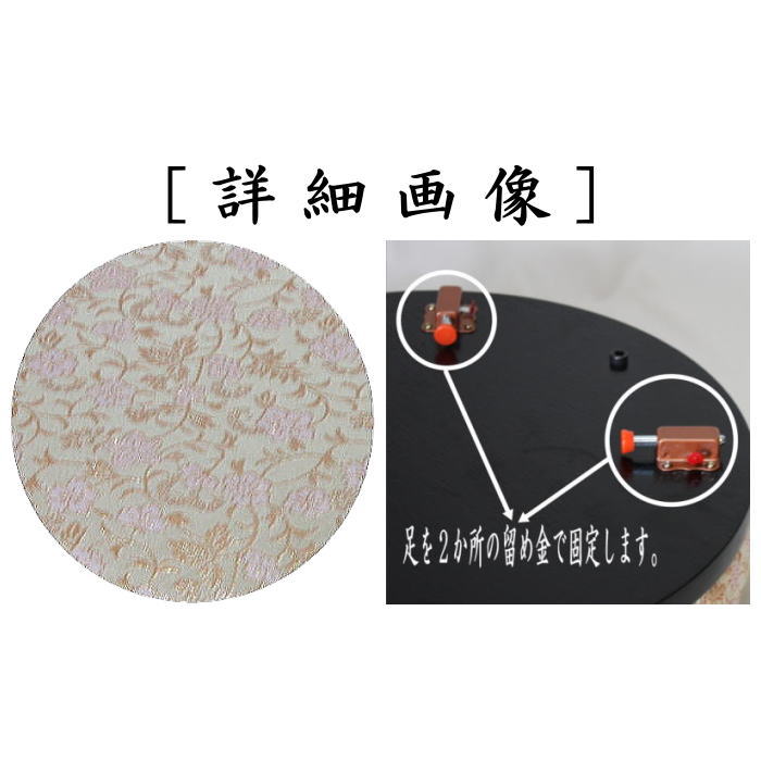 【茶器/茶道具　立礼用品　円椅子/座椅子】　立礼用椅子　円椅　1客から　止金具付　（扇面立礼卓　而妙斉好写し用）