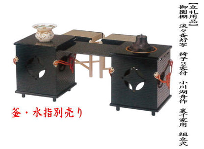 [Tea utensils/tea ceremony tools standing shelf] Goen shelf with 2 chairs, made by Nakamura Muneyoshi, for Urasenke, assembled (magnetic) or made by Koshu