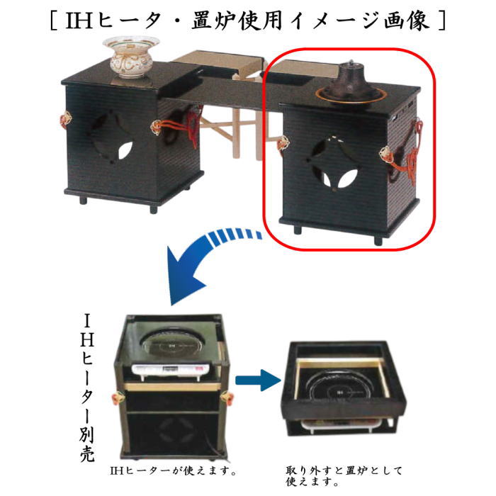 茶器/茶道具 立礼棚】 マグネット式 御園棚 淡々斎好写し 椅子2客付