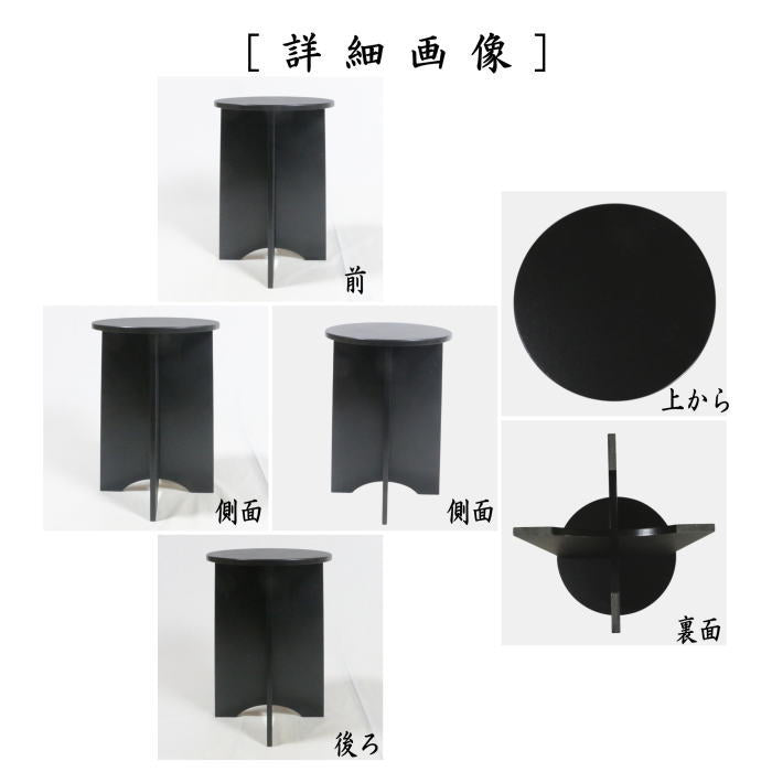 ☆☆【茶器/茶道具　立礼用品　円椅子】　立礼用椅子　楽らく椅子　スライド組立式　重量3.1kg　1客から　裏千家　（点茶盤用・立礼棚用・立礼卓用）
