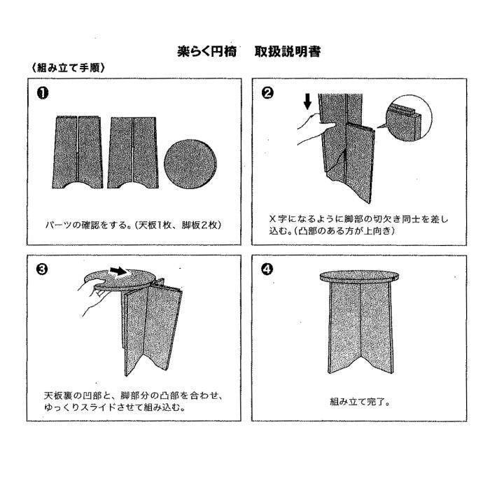 ☆☆【茶器/茶道具　立礼用品　円椅子】　立礼用椅子　楽らく椅子　スライド組立式　重量3.1kg　1客から　裏千家　（点茶盤用・立礼棚用・立礼卓用）