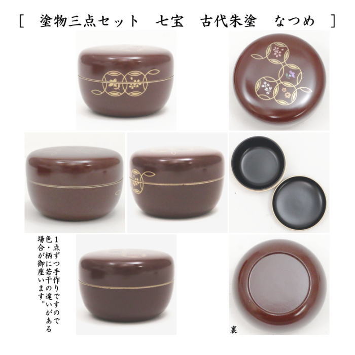 【茶器/茶道具セット　茶箱セット（利休茶箱セット）】　茶箱点前掻合13点セット　（花形盆の時）　（柿合わせ・柿合せ・柿合・掻き合せ・掻き合わせ・掻合わせ・掻合せ）