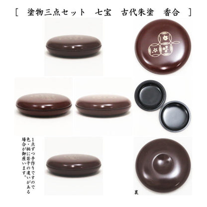 【茶器/茶道具セット　茶箱セット（利休茶箱セット）】　茶箱点前掻合13点セット　（花形盆の時）　（柿合わせ・柿合せ・柿合・掻き合せ・掻き合わせ・掻合わせ・掻合せ）